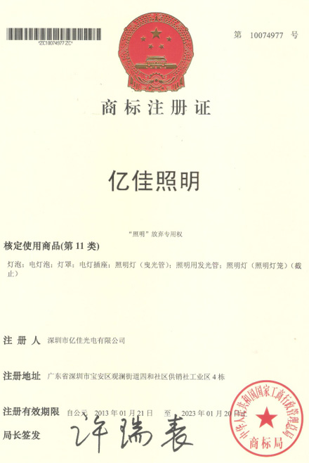 J9国际集团照明